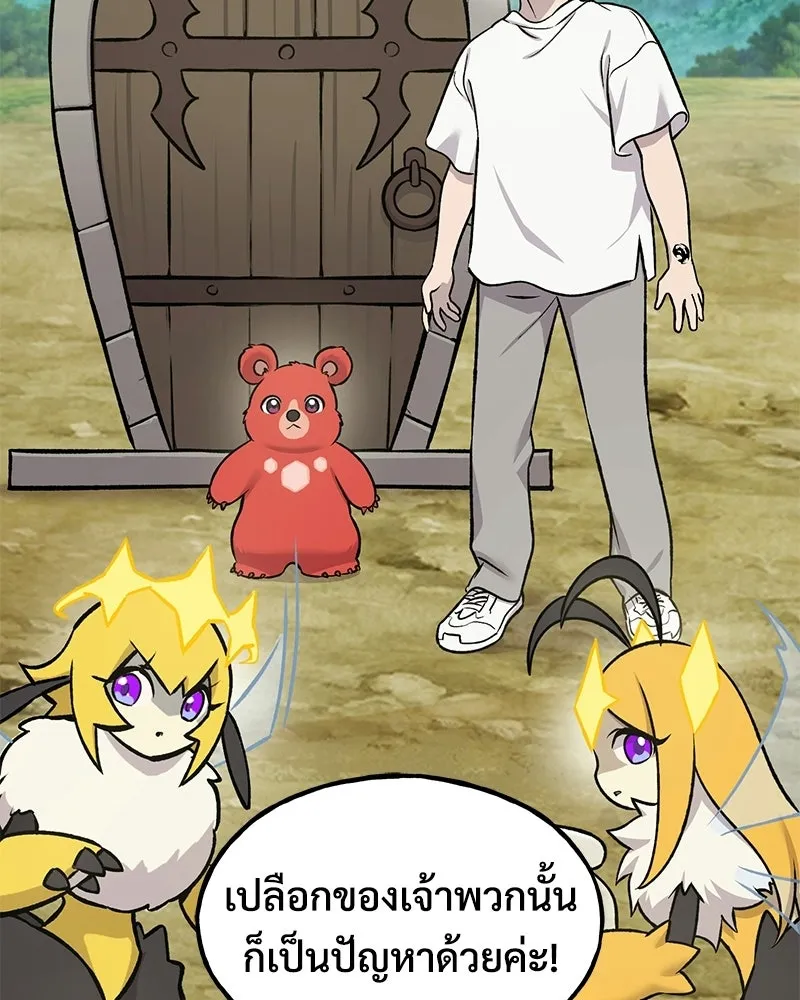 ปลูกผักพิชิตหอคอย ตอนที่ 122 รูปที่ 79