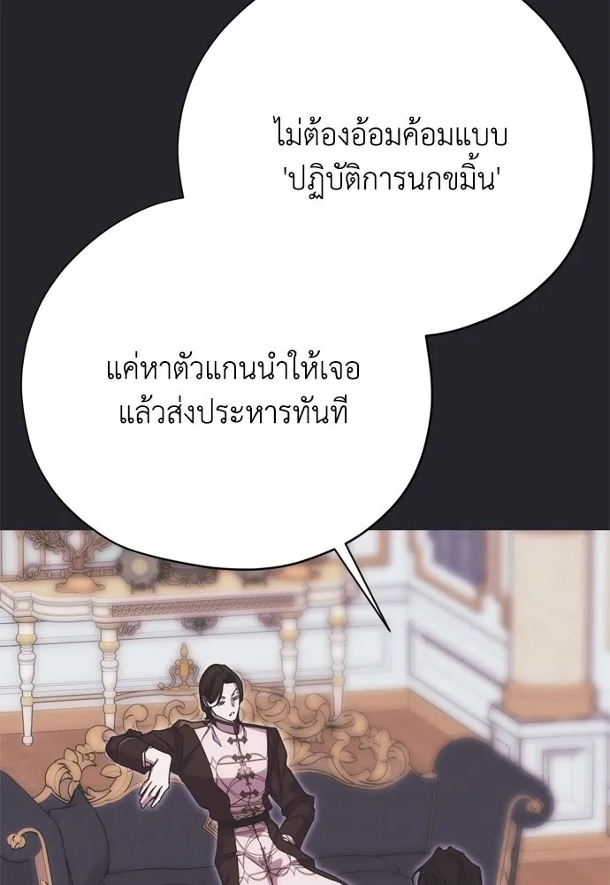 คมเขี้ยวชำระแค้น ตอนที่ 45 รูปที่ 88