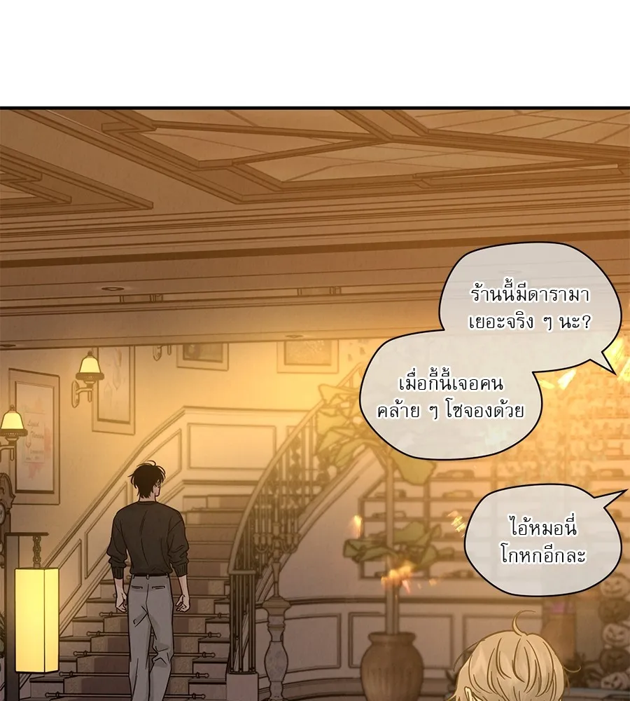 รักหลอกหยอกแฟนเก่า ตอนที่ 37 รูปที่ 8