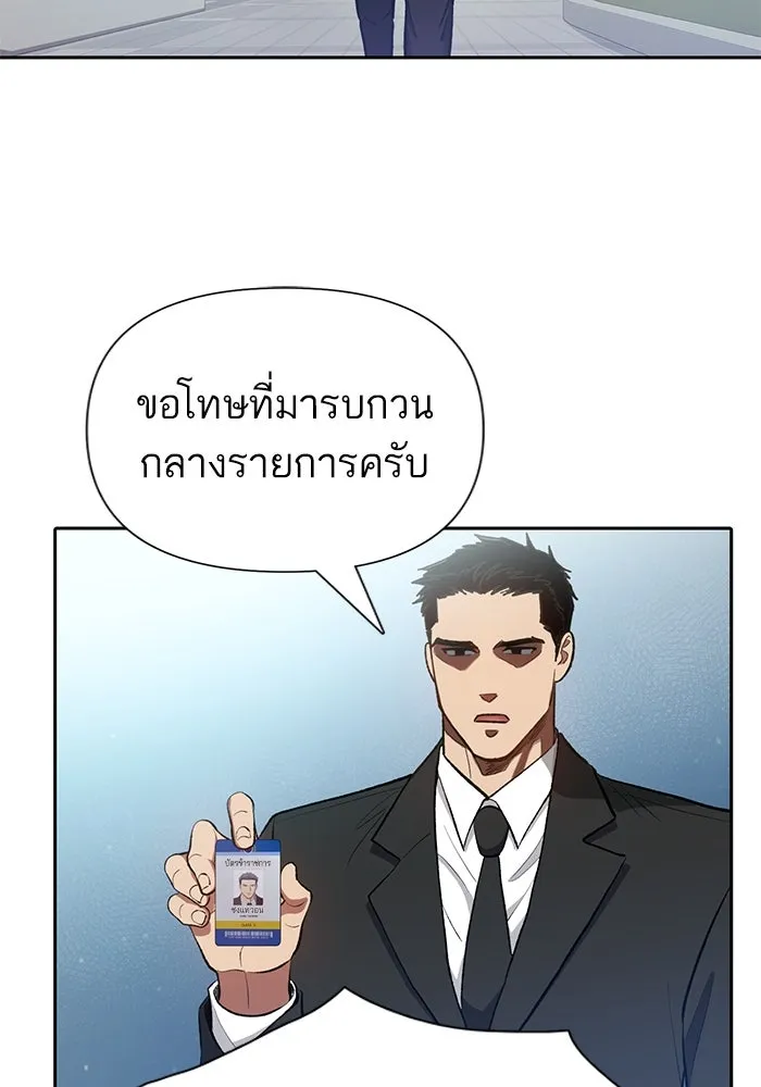 My S-Class Hunters ตอนที่ 111 วิธีรับมือกับละครจัดฉาก (2) รูปที่ 107