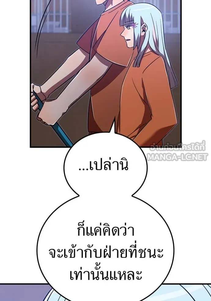เพลเยอร์เลือดเทวะ ตอนที่ 98 รูปที่ 28
