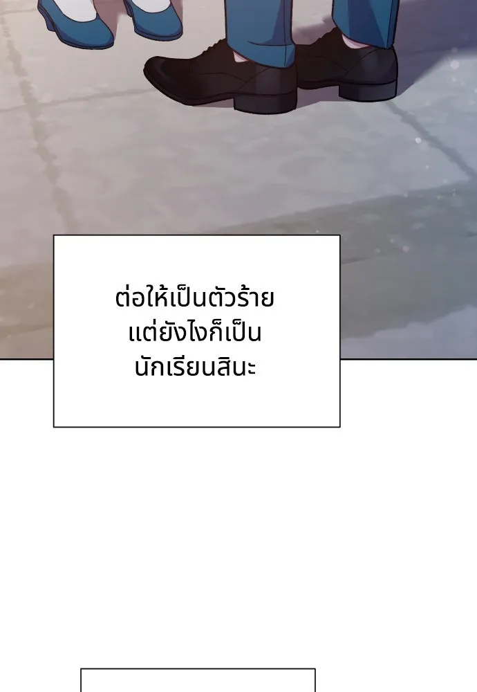 นักเล่นแร่แปรธาตุสายเปย์ ตอนที่ 17 รูปที่ 76