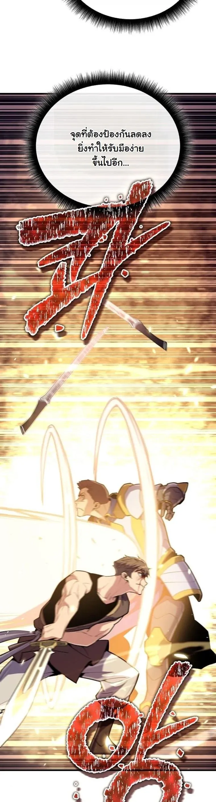 Starting With 13 Hidden Traits เก_ดใหม_ในเกมพร_อมค_ณสมบ_ต_ล_บ 13 ประการ ตอนที่ ตอนที่ 17 รูปที่ 44