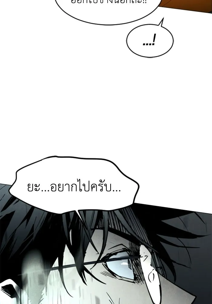 FOG LAND ตอนที่ 13 รูปที่ 104