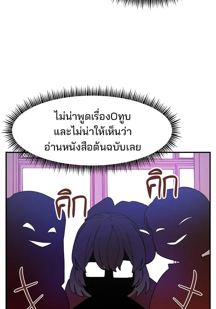ห้องเรียนสาวแสบ ตอนที่ 30 รูปที่ 20
