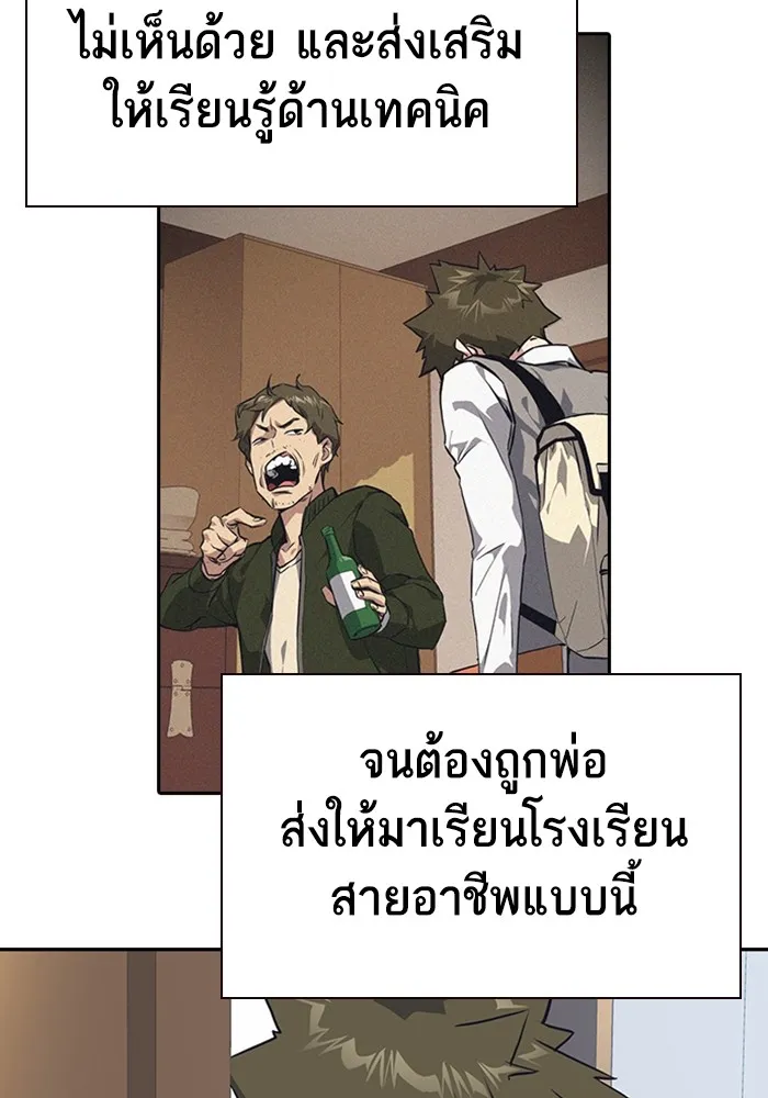 Study Group ตอนที่ สรุปซีซัน 1, 2 & ตัวอย่างซีซั รูปที่ 26