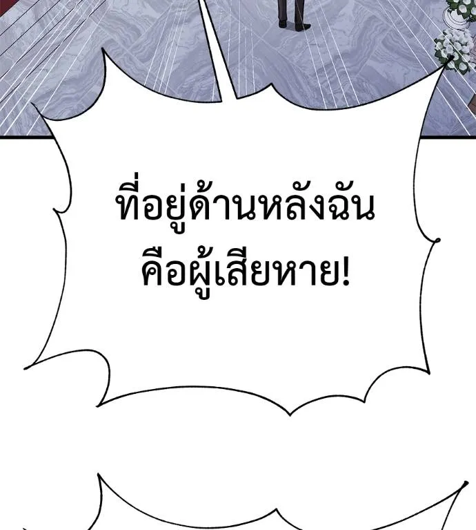 เรียกฉันว่าพระเจ้า ตอนที่ 5 รูปที่ 152