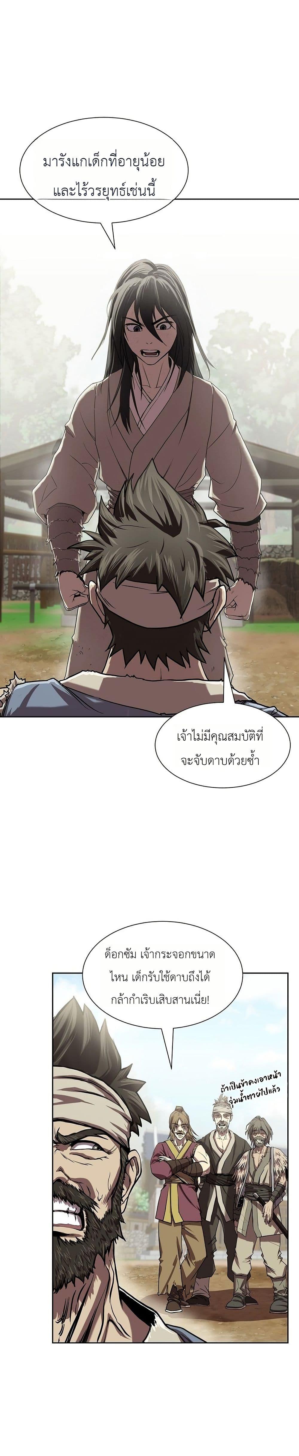 Manga-lc-com อ่านมังงะ อ่านการ์ตูน ออนไลน์ ฟรี The Sword Emperor’s Rise of Namgung ตอนที่ 1 2 3 4 5 6 7 8 9 10 11 12 13 14 ฟรี ไม่มีโฆษณา Manga-lc - อ่าน มังงะ อ่าน การ์ตูน ออนไลน์ อ่านมังงะ ฟรี