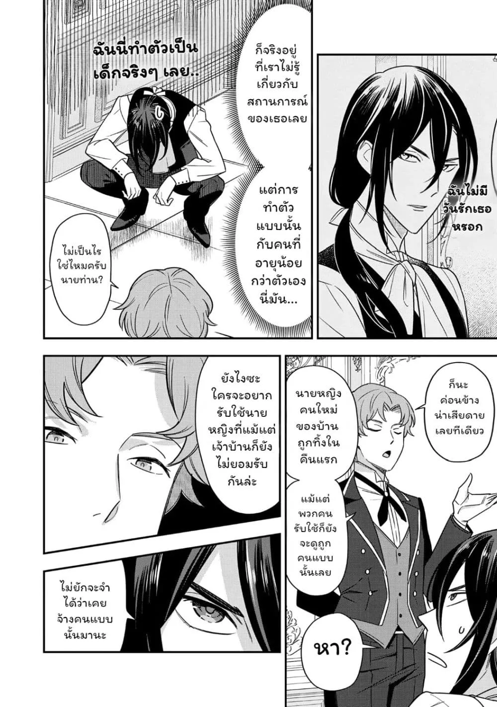 Manga-lc-com อ่านมังงะ อ่านการ์ตูน ออนไลน์ ฟรี Aisanai to Iwaremashite mo Moto Maou no Hakushaku Reijou wa  ตอนที่ 1 2 3 4 5 6 7 8 9 10 11 12 13 14 ฟรี ไม่มีโฆษณา Manga-lc - อ่าน มังงะ อ่าน การ์ตูน ออนไลน์ อ่านมังงะ ฟรี