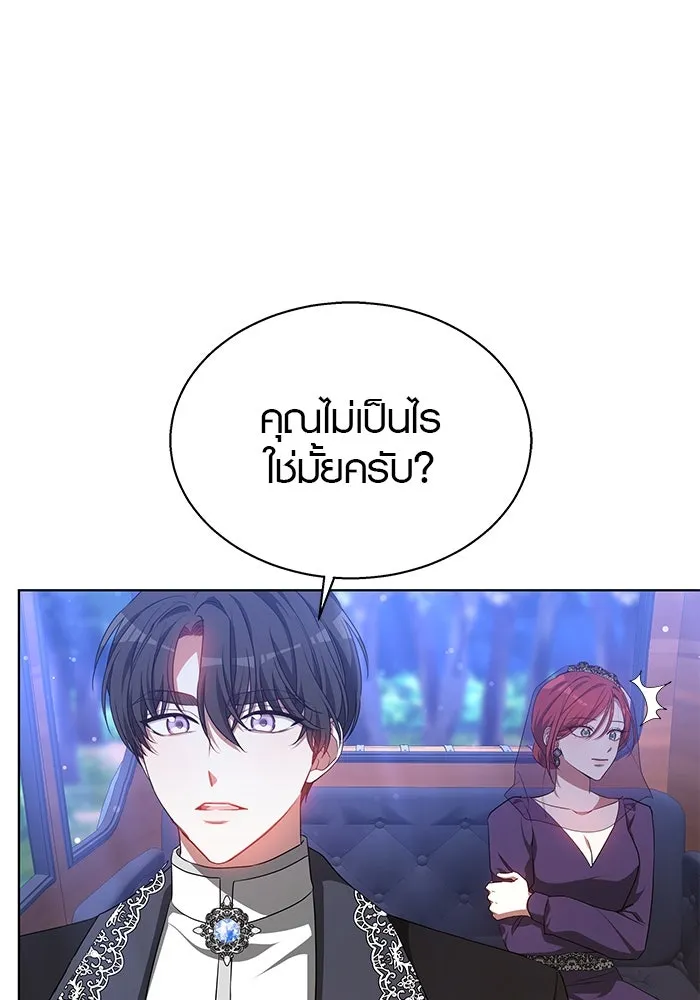 เหตุผลที่ฉันนอกใจ ตอนที่ 46 รูปที่ 55