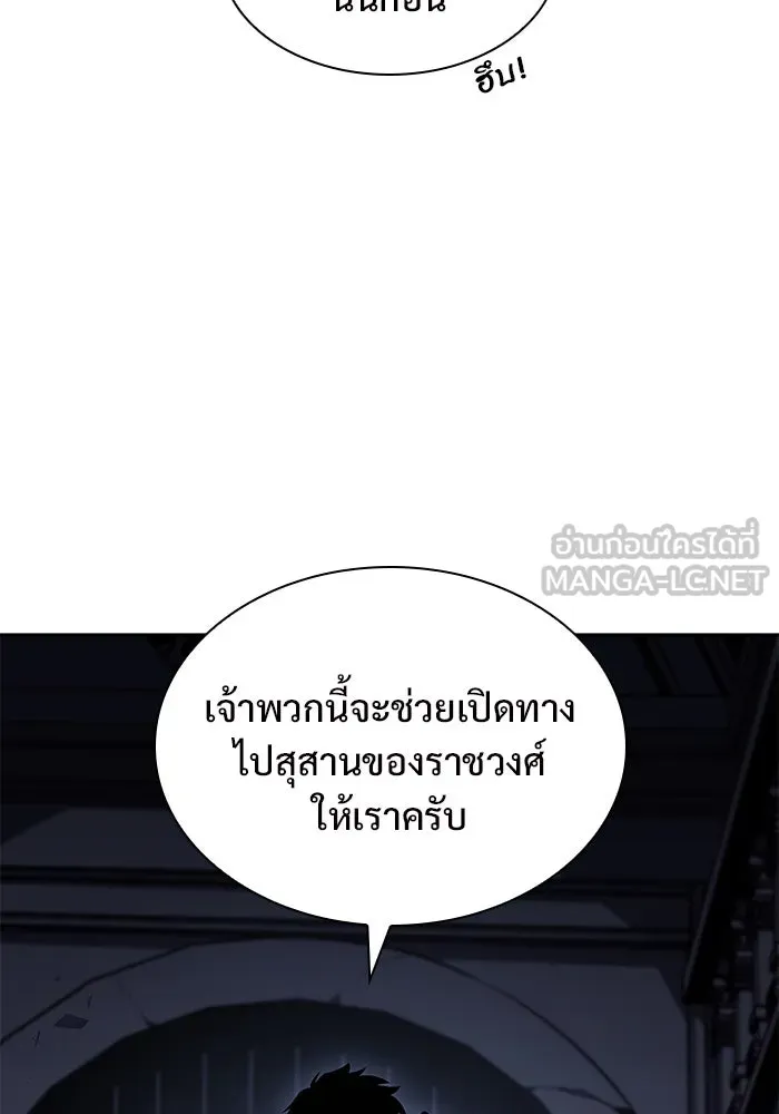 ผู้เล่นหน้าใหม่เลเวลแมกซ์ ตอนที่ 103 แตรโชฟาร์แห่งความสิ้นหวัง (1) รูปที่ 15
