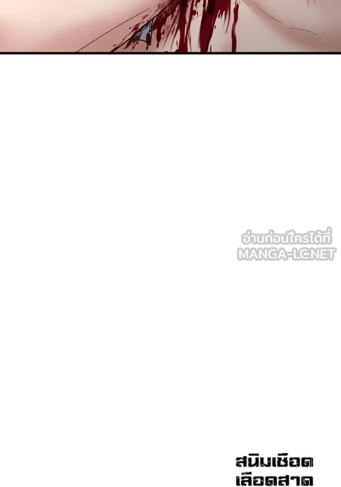 สนิมเชือดเลือดสาด ตอนที่ 46 รูปที่ 190