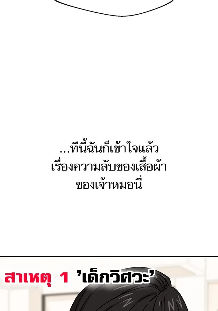 โชคชะตานำพารัก ตอนที่ 51 ความฝันที่เป็นจริง รูปที่ 44