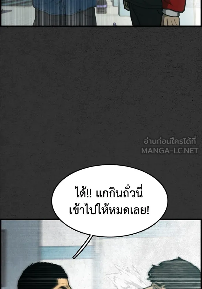 ตกศพสยอง ตอนที่ 1 รูปที่ 24