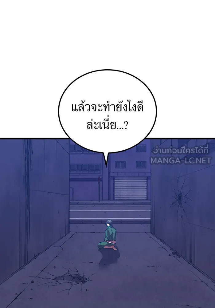เพลเยอร์เลือดเทวะ ตอนที่ 4 เพลเยอร์ รูปที่ 237