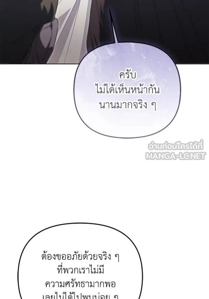 ราชินีจอมมาร ตอนที่ 67 รูปที่ 26