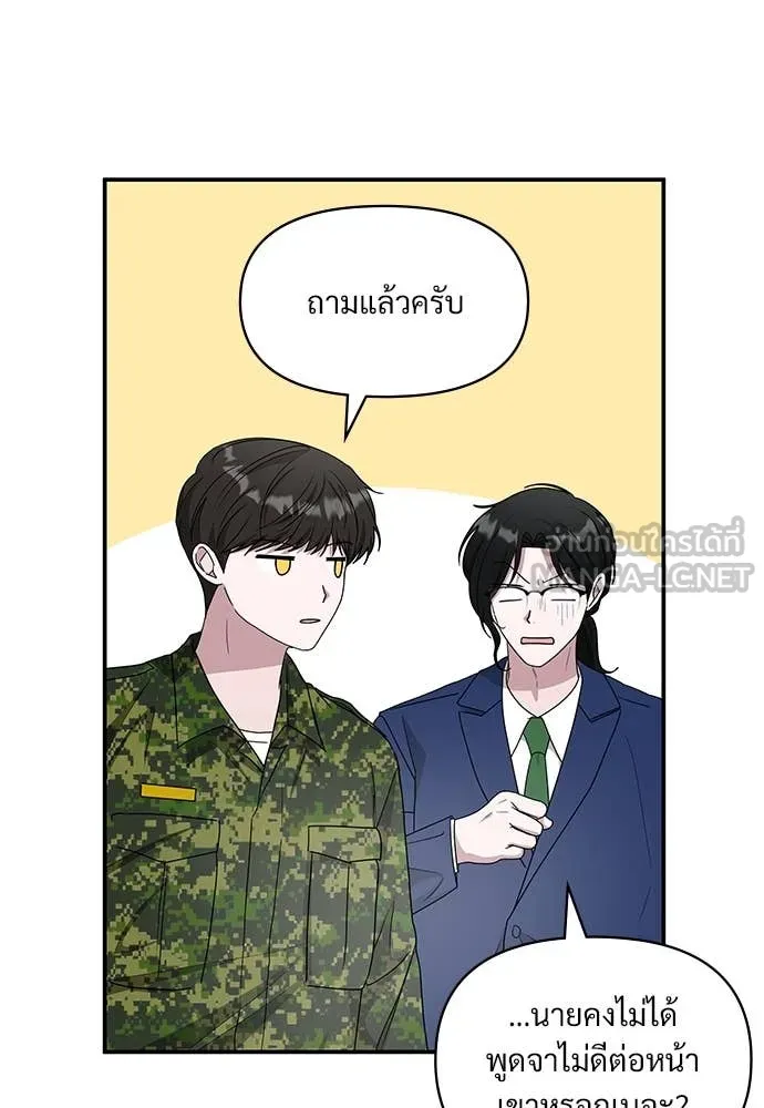 ฉันเนี่ยนะ ตอนที่ 67 รูปที่ 39