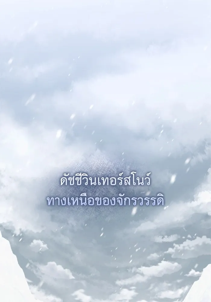 ราชินีจอมมารเลเวล 999 ตอนที่ 2 รูปที่ 44