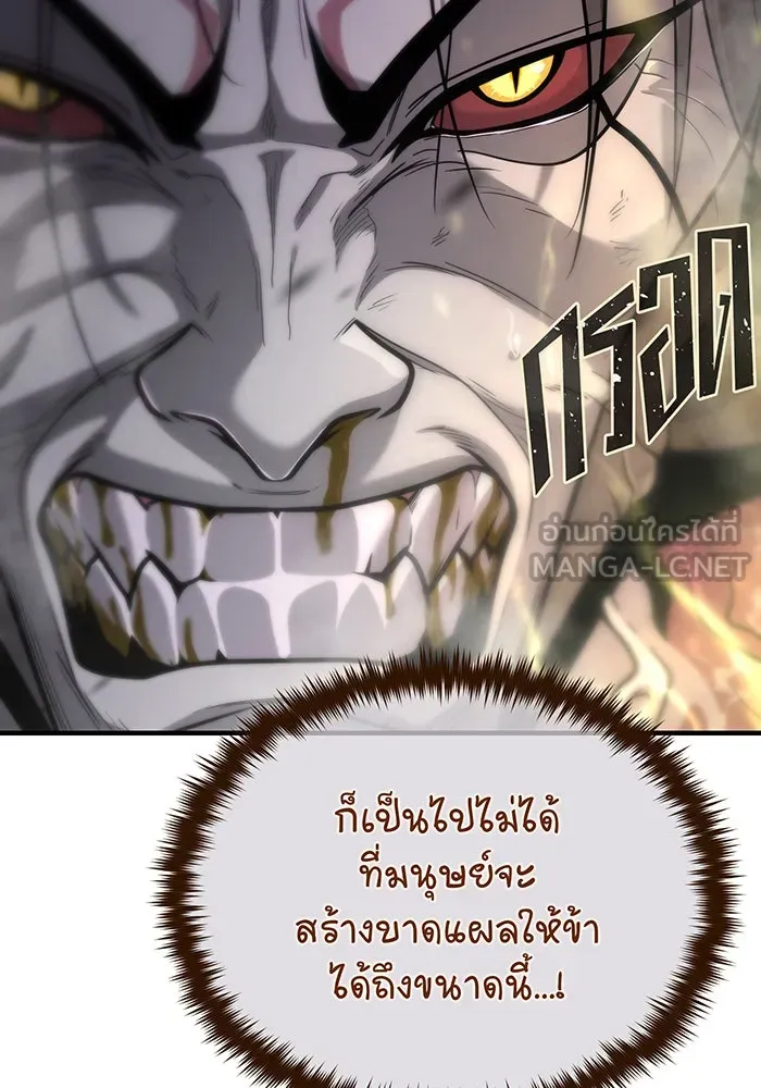 จอมเวทเกิดใหม่ในรอบ 66666 ปี ตอนที่ 106 รูปที่ 141