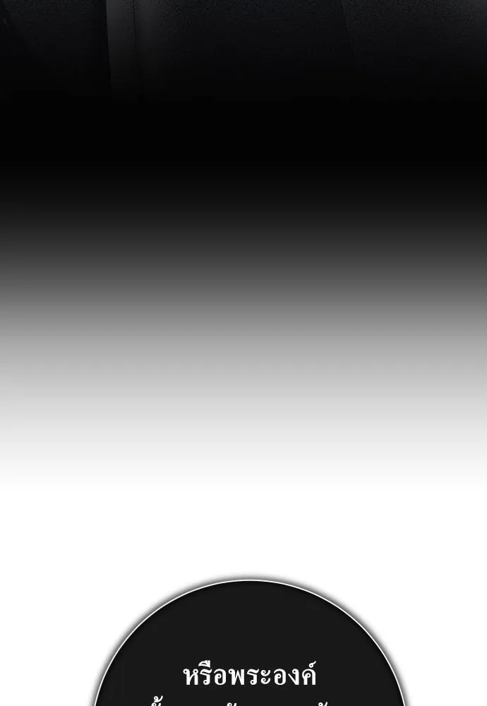 ชิงชีวิตพลิกลิขิตชะตา ตอนที่ 184. อิคารอส(5) รูปที่ 53