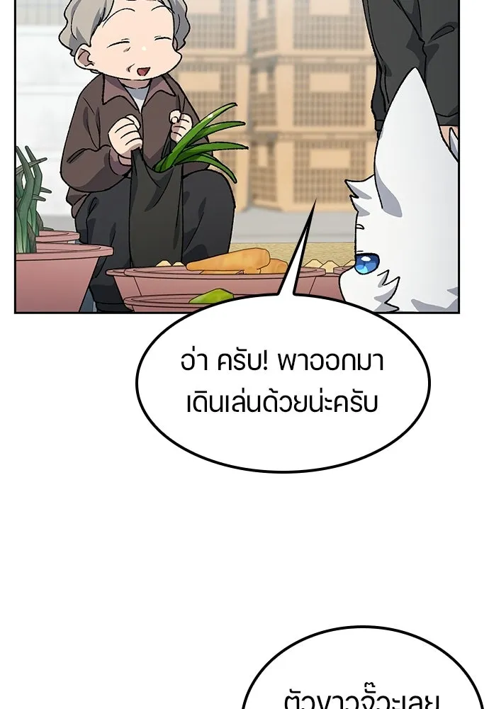 ตั้งแคมป์ฮีลใจในต่างโลก ตอนที่ 91 รูปที่ 85