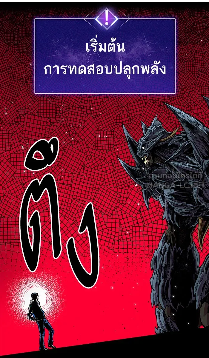 ยอดคนเลเวลทะลุ ตอนที่ 1 กลับบ้าน (1) รูปที่ 180