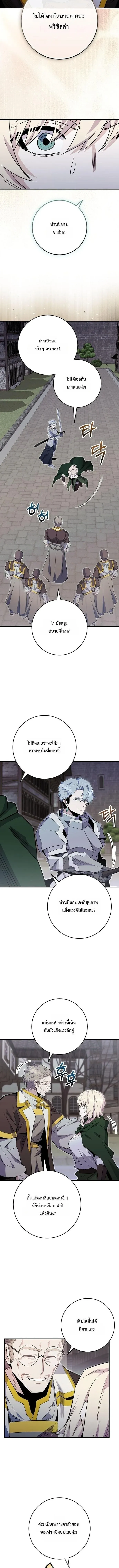Reincarnated as a Genius Prodigy of a Prestigious Family ตอนที่ ตอนที่ 89 รูปที่ 8