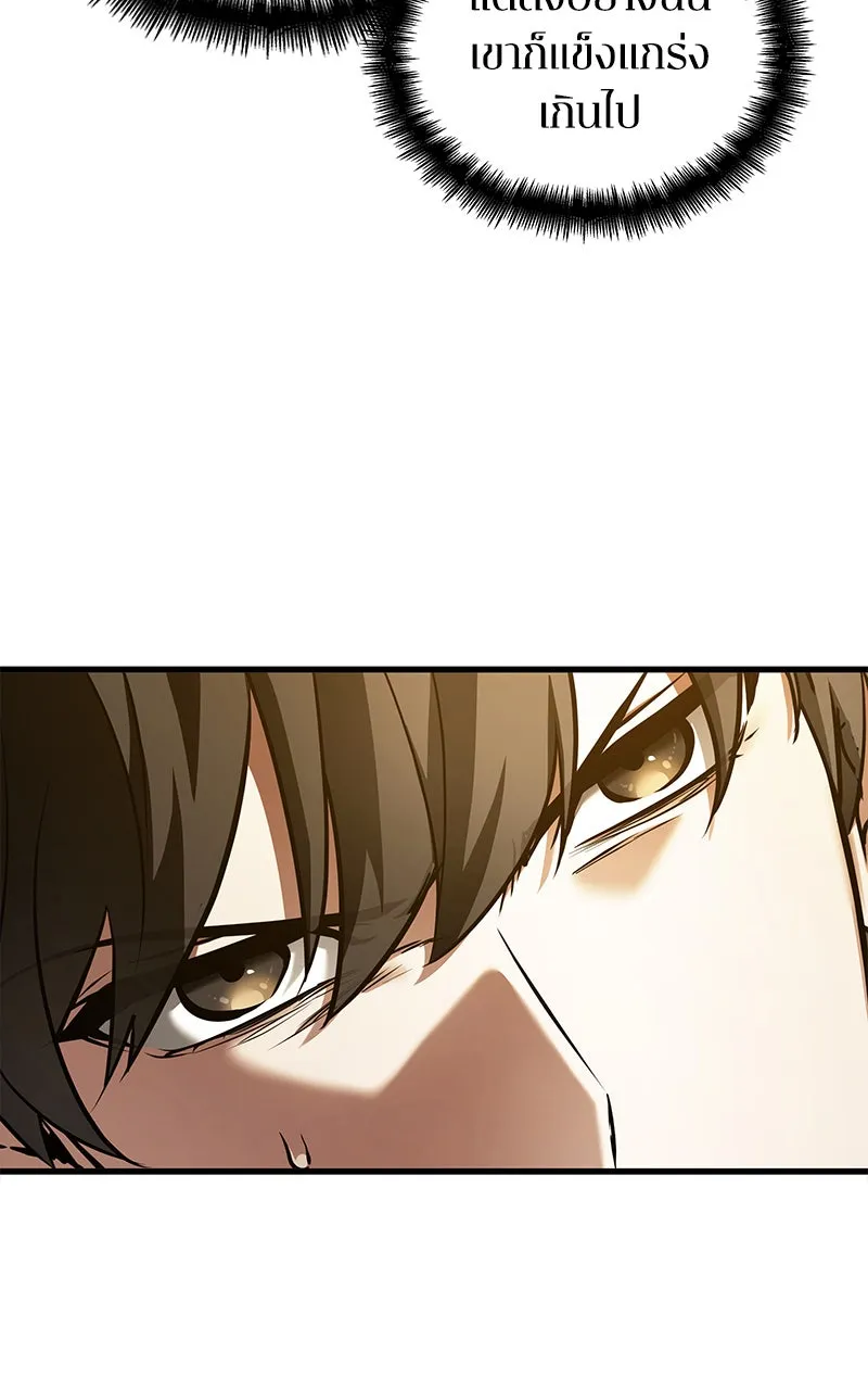 Omniscient Reader อ่านชะตาวันสิ้นโลก ตอนที่ 26 ผู้ทำลายบทละคร (8) รูปที่ 29