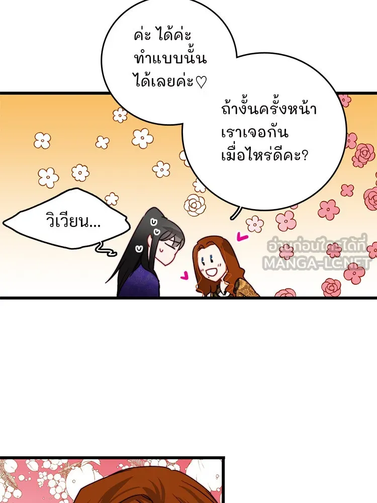 Bring the Love ตอนที่ 27 รูปที่ 78