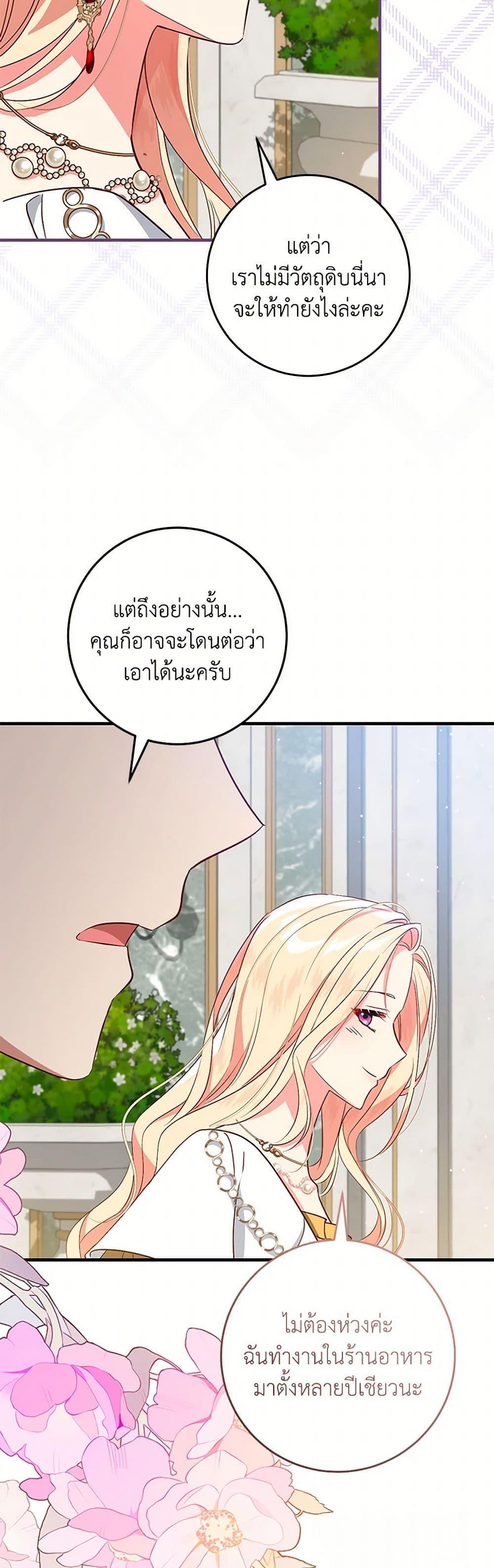 Manga-lc-com อ่านมังงะ อ่านการ์ตูน ออนไลน์ ฟรี I’ll Take the Dukedom From Today ตอนที่ 1 2 3 4 5 6 7 8 9 10 11 12 13 14 ฟรี ไม่มีโฆษณา Manga-lc - อ่าน มังงะ อ่าน การ์ตูน ออนไลน์ อ่านมังงะ ฟรี