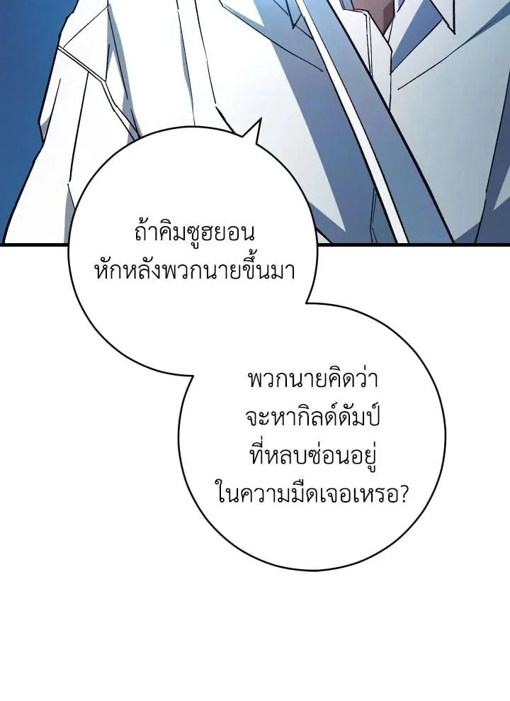 The Hero Returns ตอนที่ ตอนที่ 74 รูปที่ 102