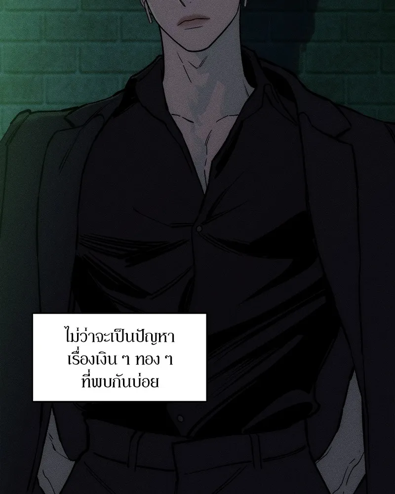 บุปผารุ่มราคะ ตอนที่ 51 รูปที่ 68