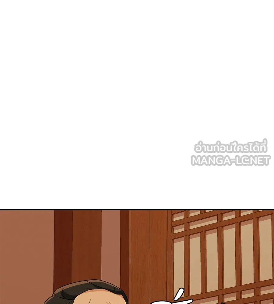 คอลเซ็นเตอร์เปลี่ยนชีวิต ตอนที่ 18 ข่มขู่ รูปที่ 123