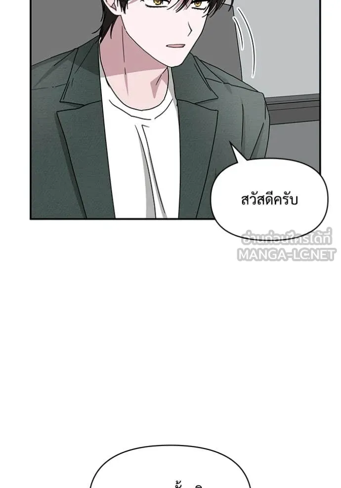 ฉันเนี่ยนะ ตอนที่ 60 รูปที่ 37