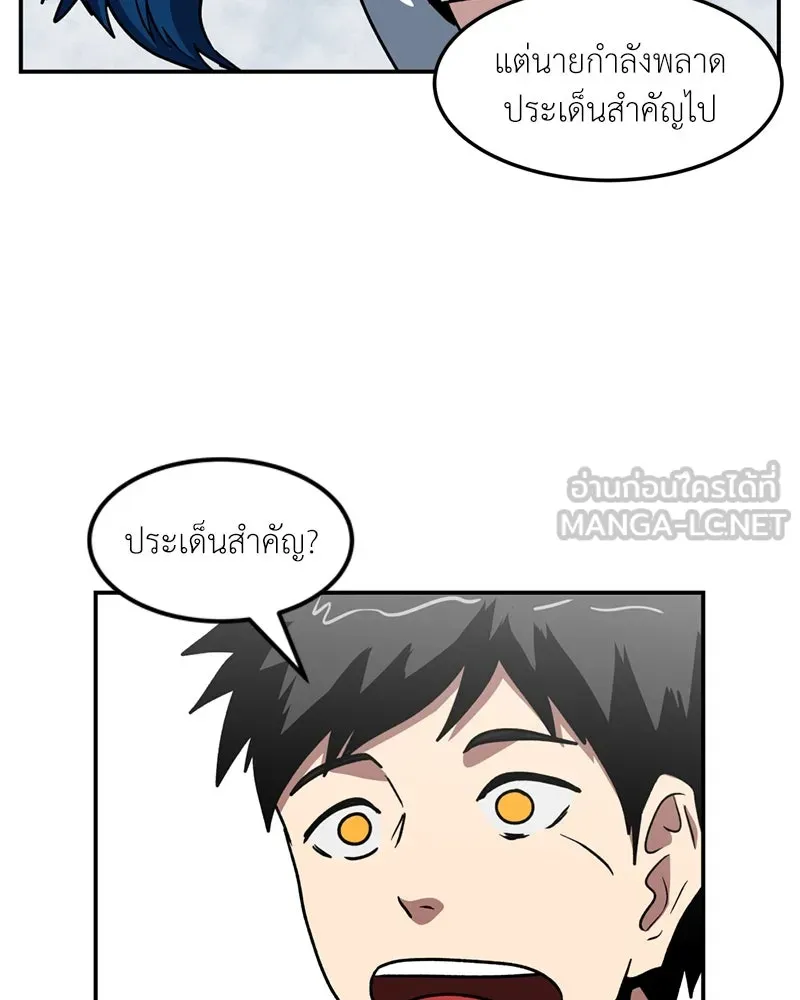 โรงเรียนสัตว์กินเนื้อ ตอนที่ 51 รูปที่ 39