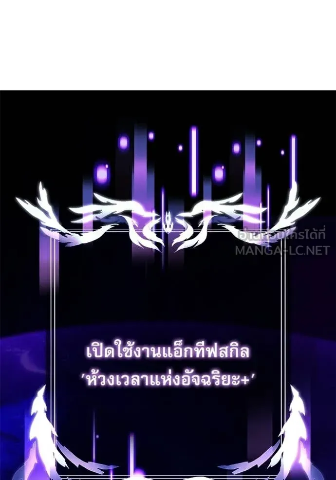 อัศวินดำล่าท้าเวลา ตอนที่ 123 รูปที่ 80