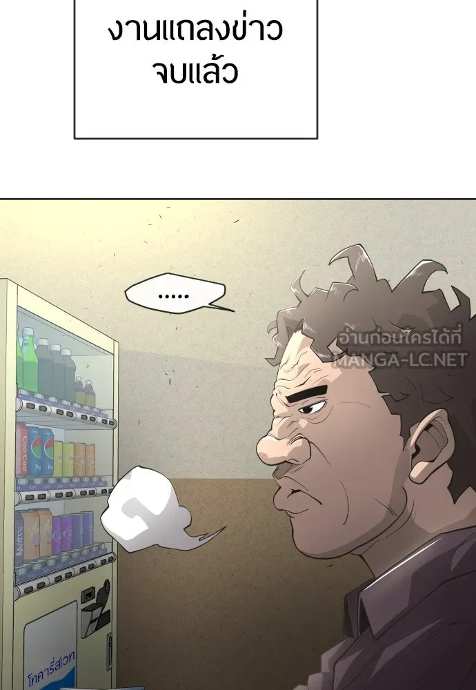 ยุคแห่งยอดมนุษย์ ตอนที่ 12 รูปที่ 48