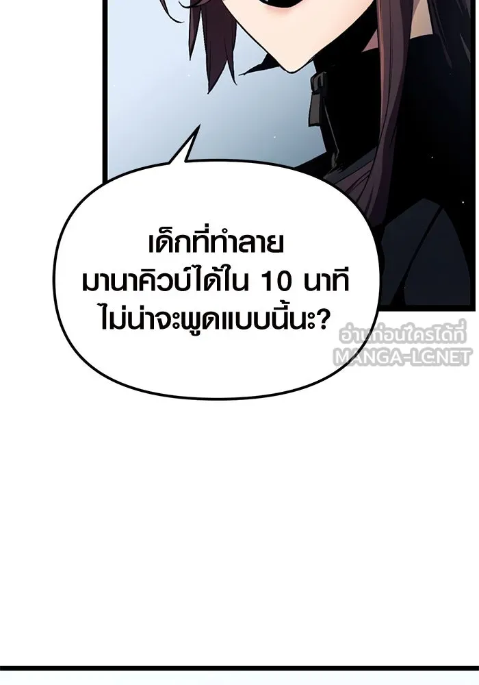 พลิกชะตาคว้าไอเทมระดับเทพ ตอนที่ 12 รูปที่ 6