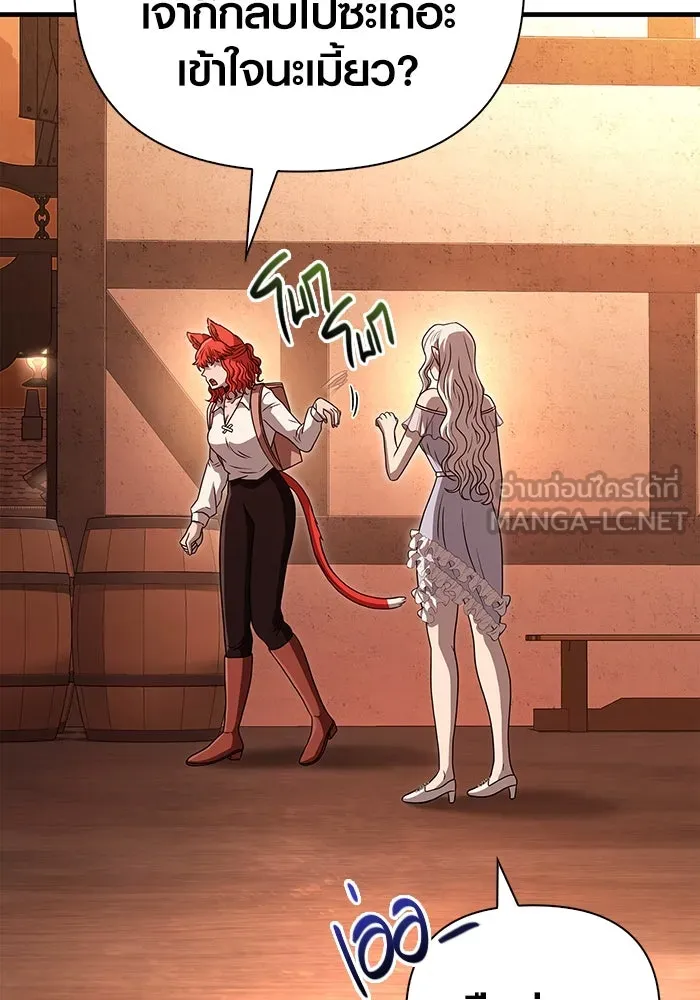 เอาชีวิตรอดในเกมฉบับคนเถื่อน ตอนที่ 82 ผู้หญิงสองคน รูปที่ 102