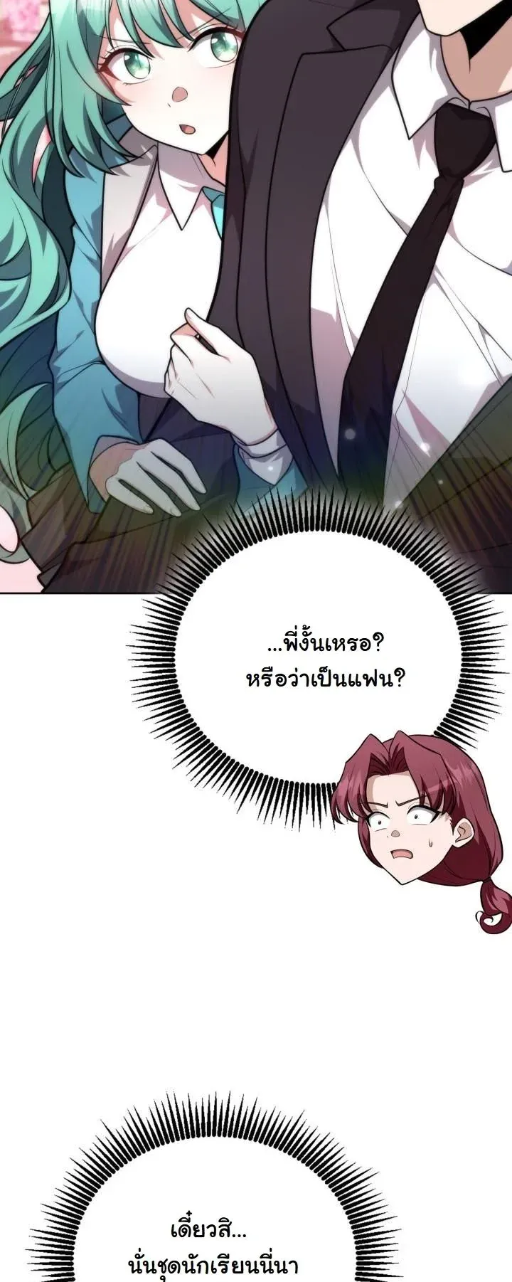 Kidnapped Dragons ด_ลล_บฉบ_บล_กพาต_วม_งกร ตอนที่ ตอนที่ 19 รูปที่ 46