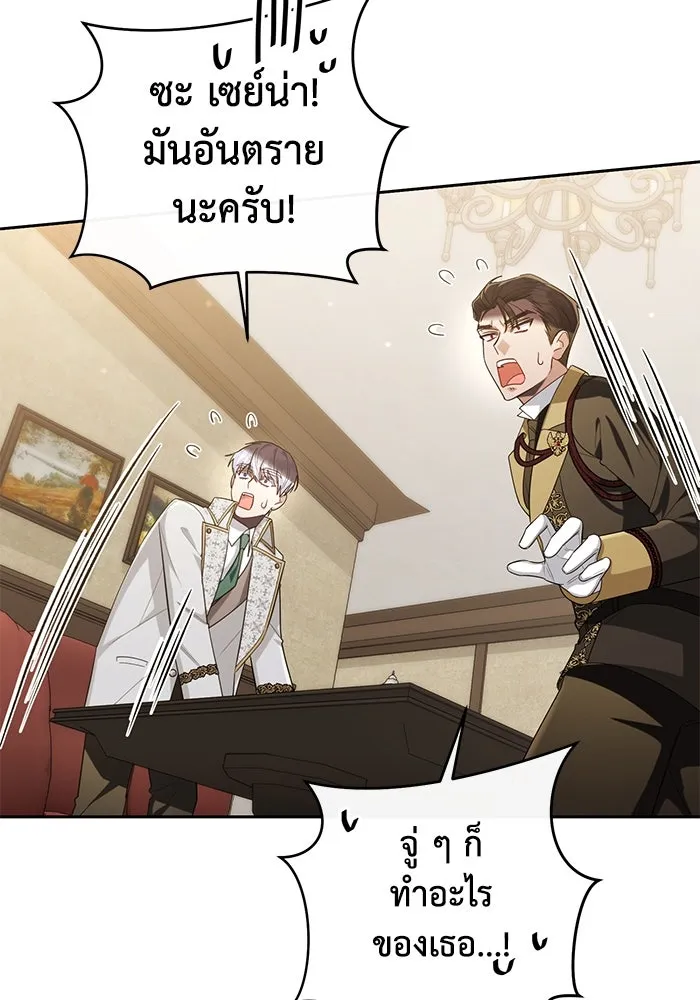 อยู่ดี ๆ ก็มีนางเอกนิยายเป็นเพื่อนบ้าน ตอนที่ 22 รูปที่ 26