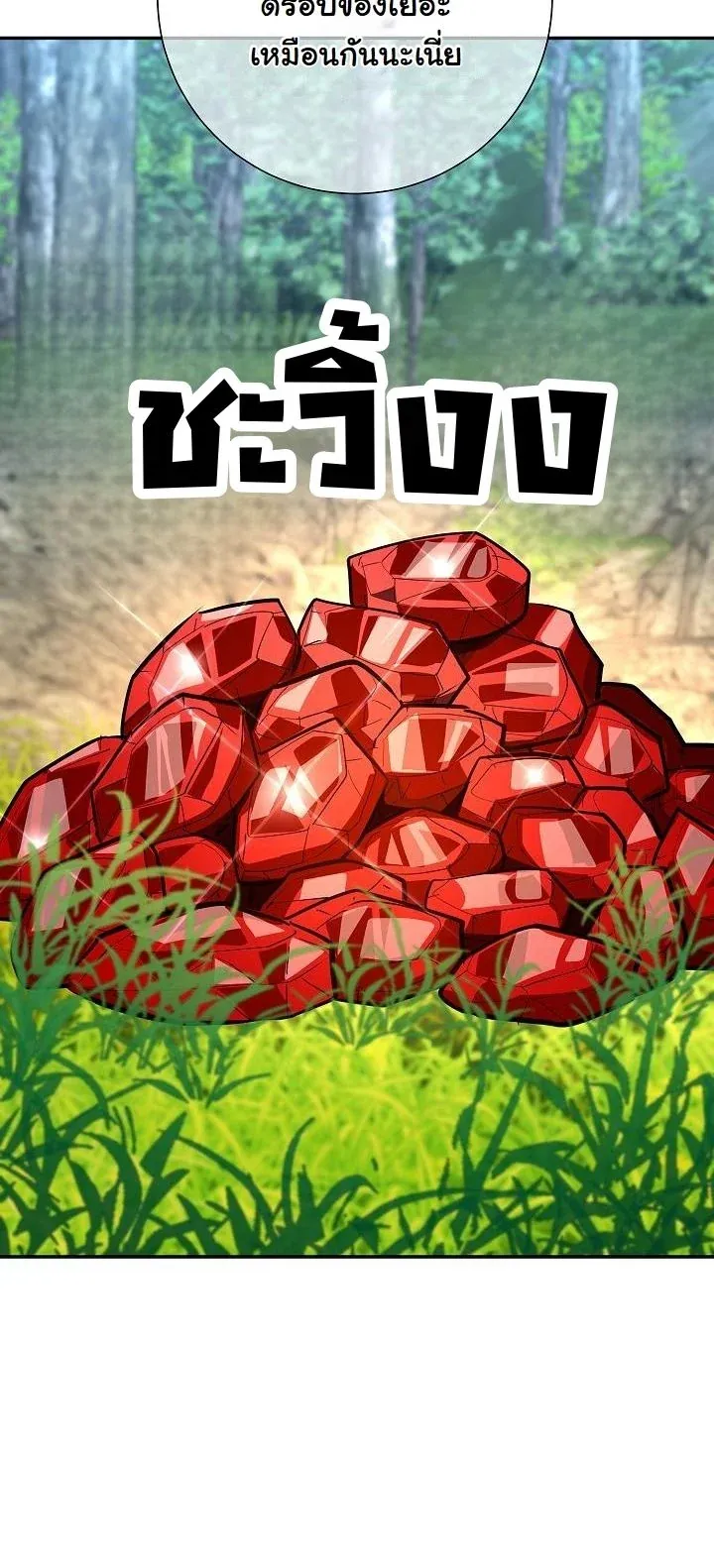The Sword God from a Ruined World เทพดาบผ_รอดจากโลกท_ล_มสลาย ตอนที่ ตอนที่ 36 รูปที่ 37
