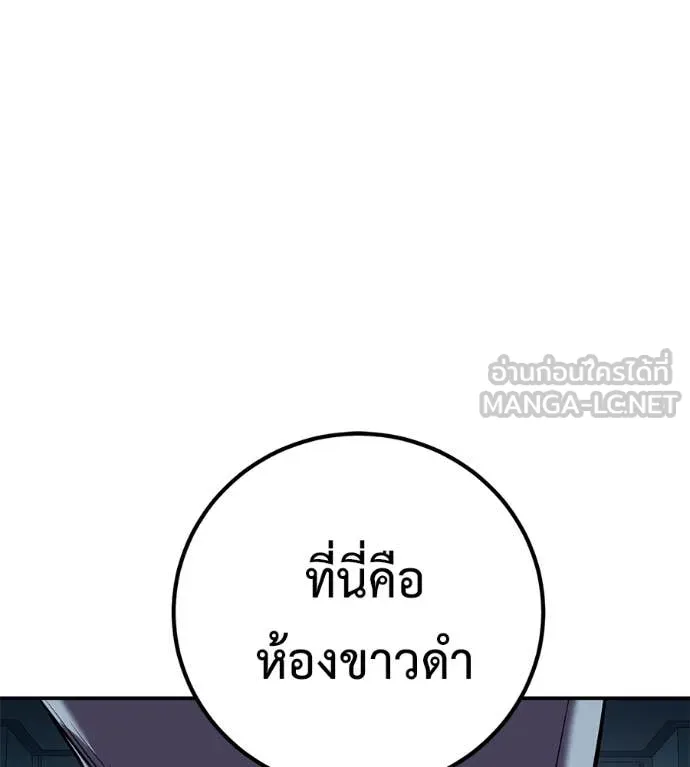 เรียกฉันว่าพระเจ้า ตอนที่ 47 รูปที่ 59