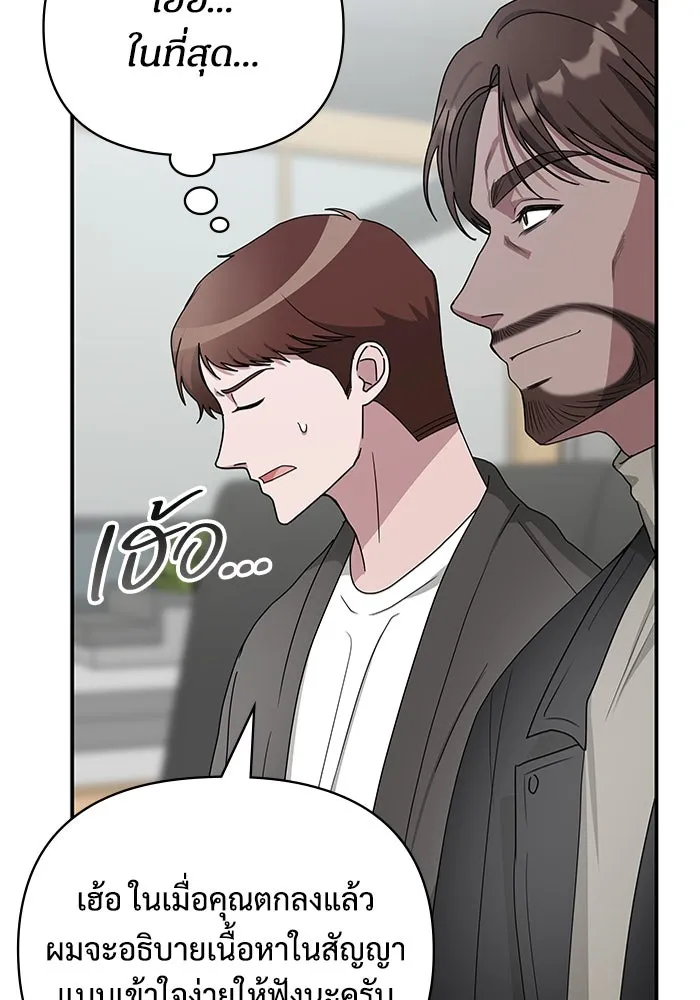 ฉันเนี่ยนะ นักแสดงขั้นเทพ ตอนที่ 5 รูปที่ 127
