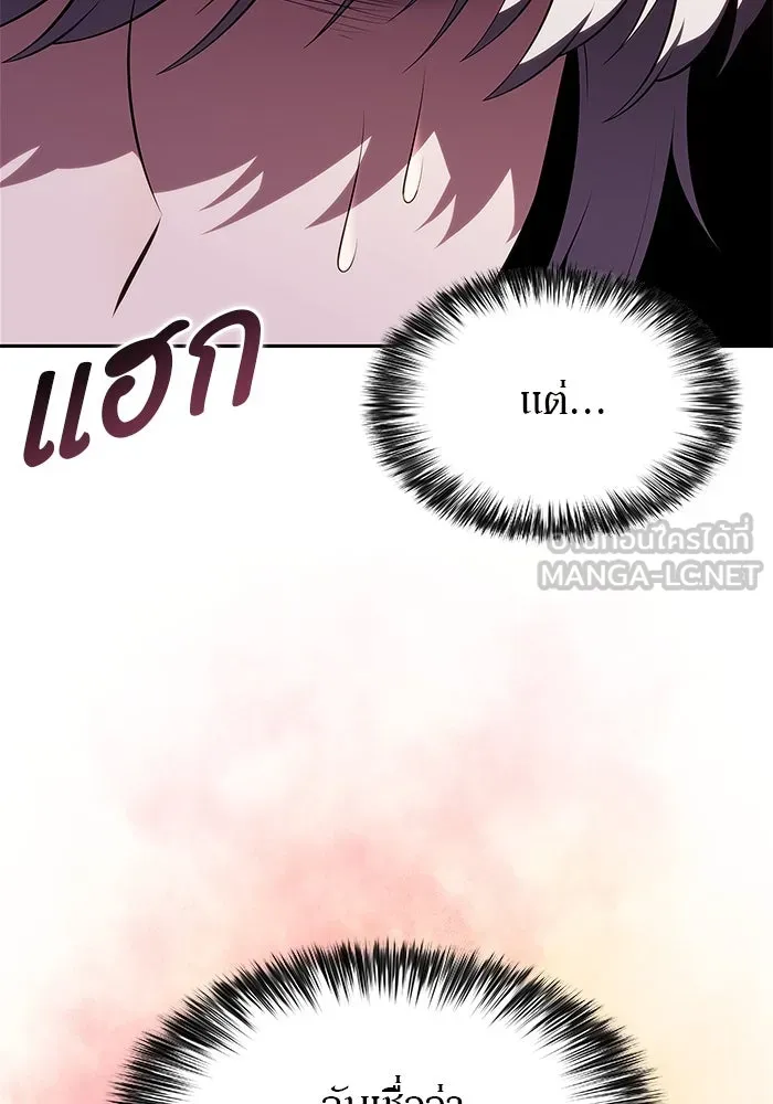 ผู้เล่นหน้าใหม่เลเวลแมกซ์ ตอนที่ 183 ภาษาที่หายไป (2) รูปที่ 132