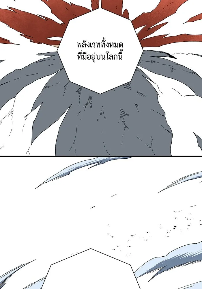 หนึ่งก้าวสู่เจ้ามาร ตอนที่ 116 เป้าหมาย (36) รูปที่ 109