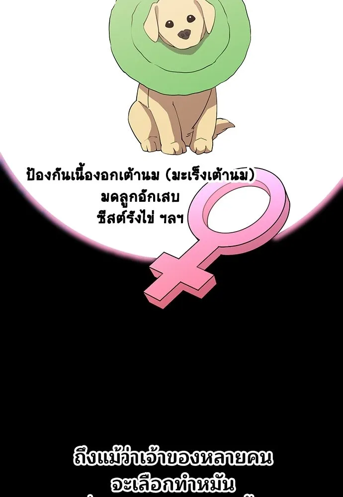 ร้านสะดวกซื้อต่างโลก ตอนที่ 15 รูปที่ 4