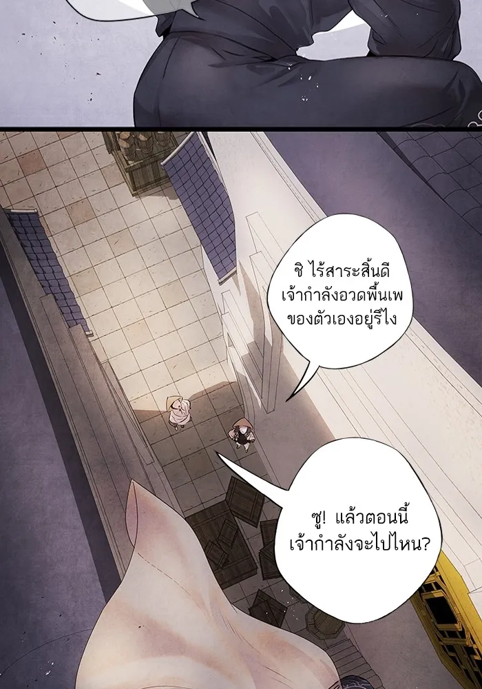 อาซา ตอนที่ 9 ความสัมพันธ์ รูปที่ 23
