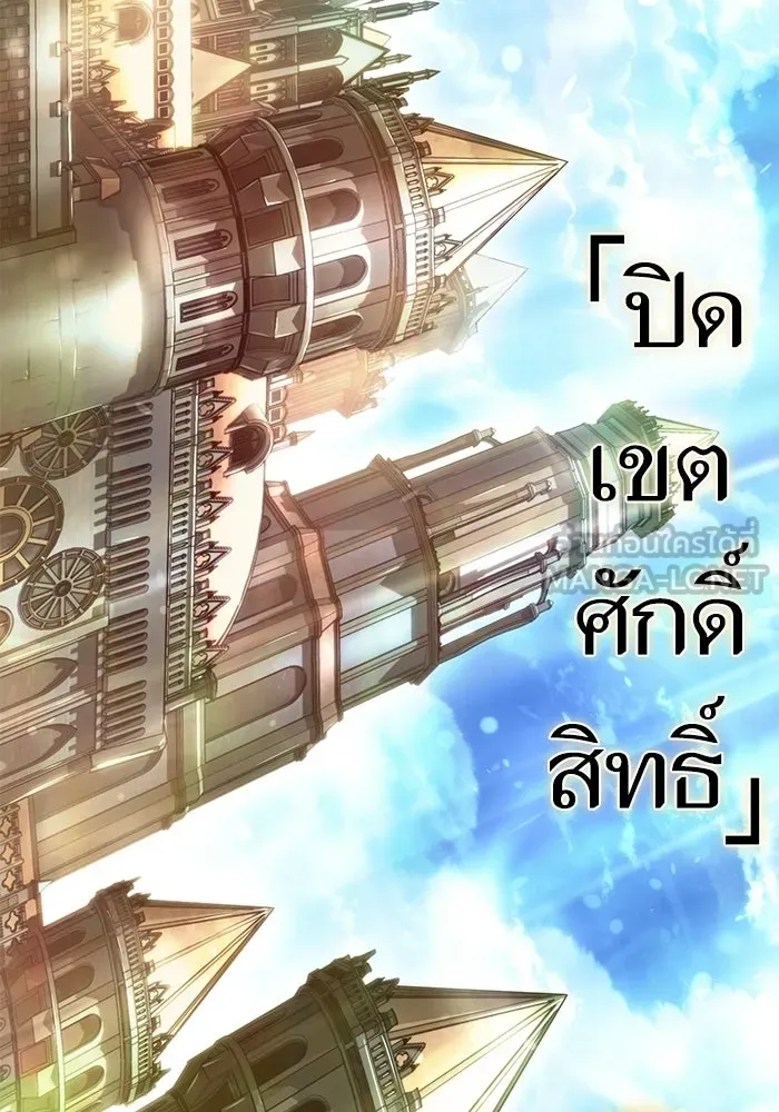 หลังวันสิ้นโลก ตอนที่ 229 รูปที่ 153