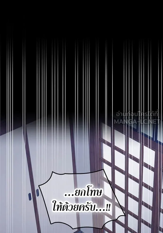 เพลเยอร์เลือดเทวะ ตอนที่ 74 รูปที่ 172